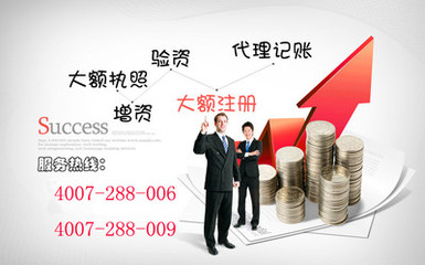 北京注冊(cè)集團(tuán)公司最快找哪家代理？代理記賬服務(wù)全解析