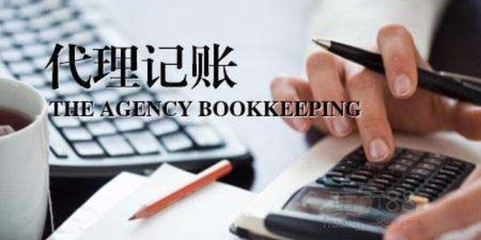 平和職業(yè)代理記賬費(fèi)用標(biāo)準(zhǔn)——福建聚點(diǎn)財(cái)稅服務(wù)