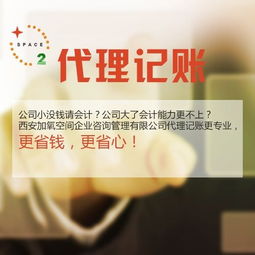 廣州代理記賬 專業(yè)財稅服務(wù)助力企業(yè)發(fā)展