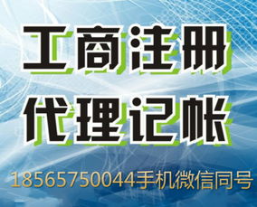 深圳代理記賬與公司注冊一站式服務(wù) 專業(yè)、高效、省心
