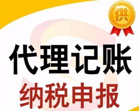 一站式企業服務 從專業申請一般納稅人公司到高效工商注冊與代理記賬